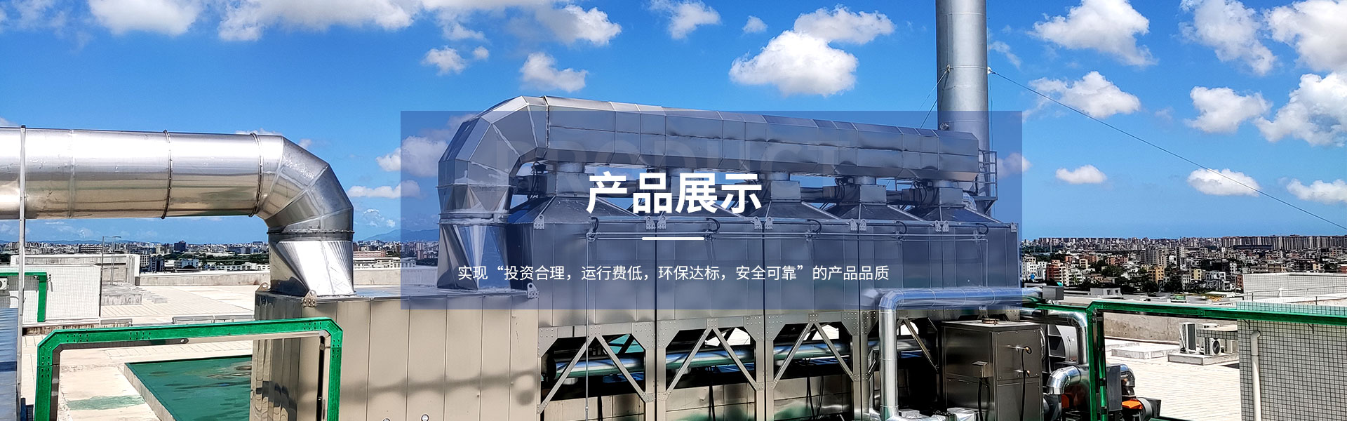 催化燃燒設(shè)備的工業(yè)廢氣處理效果怎么樣？