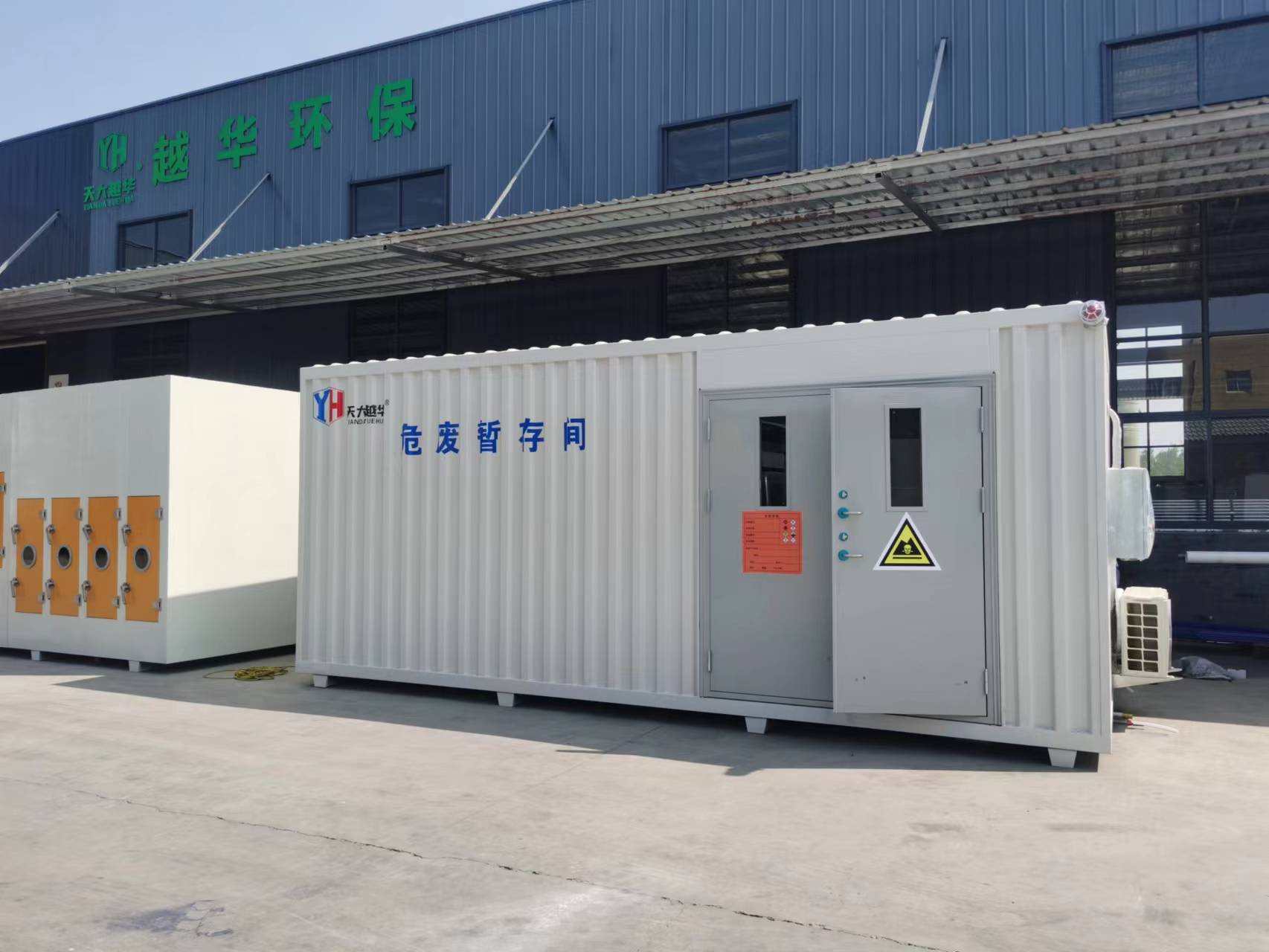 危險(xiǎn)廢物暫存間的使用存在哪些問(wèn)題？