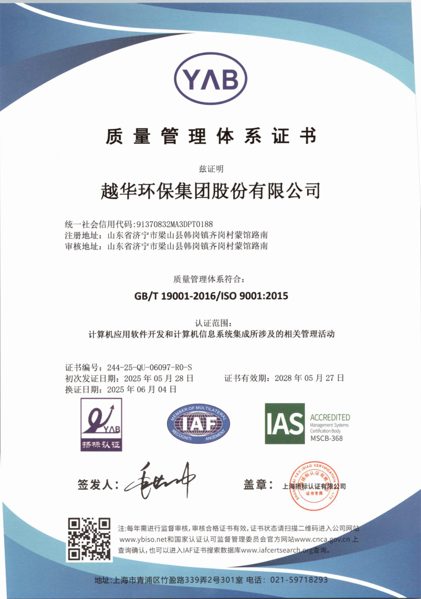 信息軟件的質(zhì)量、安全、技術(shù)、體系認(rèn)證